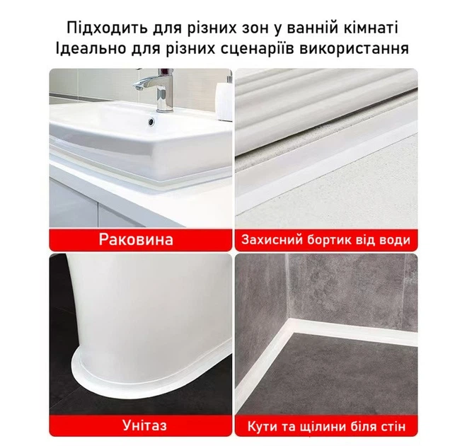 Бордюрная лента для ванны и кухни самоклеющаяся водонепроницаемая белая 2.2 см 3.2 м - Фото 8 Бордюрная лента для ванны и кухни самоклеющаяся водонепроницаемая белая 2.2 см 3.2 м - изображение 8