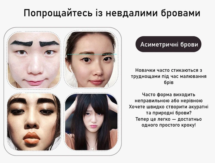Набор для оформления бровей трафареты 8 шт многоразовые универсальные фиолетовые U9690 - изображение 6