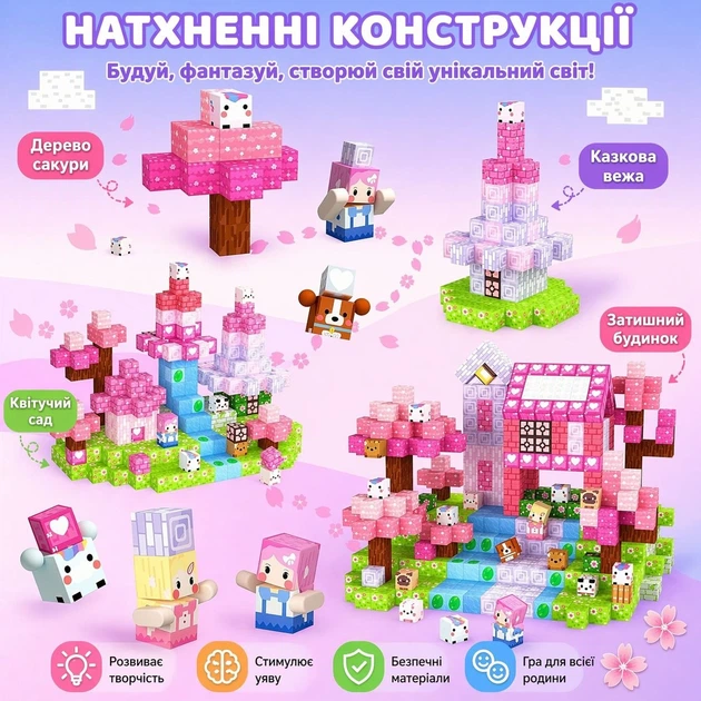 Магнітний конструктор Minecraft Затишний будинок в саду для дівчинки, магнітні кубики майнкрафт для дітей STEM ігри 160 блоків - зображення 2