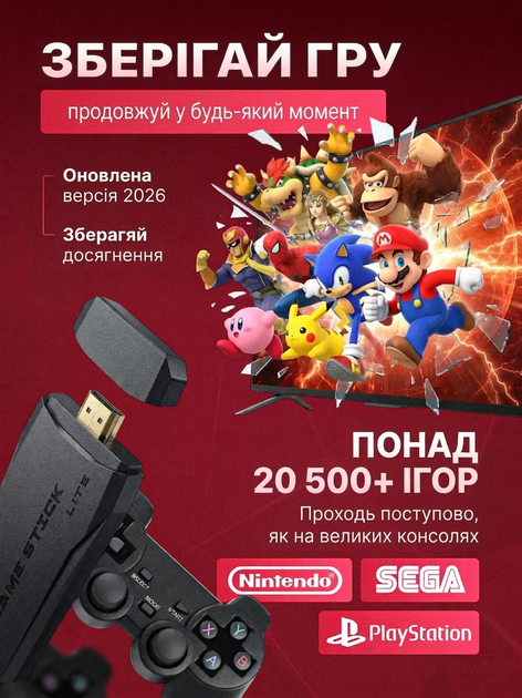Ігрова приставка Game Stick Lite M8 64GB Data Frog 4K HDMI, 20000+ ретро ігор, 10 емуляторів (PS1, Sega, Dendy, Atari), 2 бездротові джойстики, консоль для ТВ Plug&Play - Фото 6 Ігрова приставка Game Stick Lite M8 64GB Data Frog 4K HDMI, 20000+ ретро ігор, 10 емуляторів (PS1, Sega, Dendy, Atari), 2 бездротові джойстики, консоль для ТВ Plug&Play - изображение 6