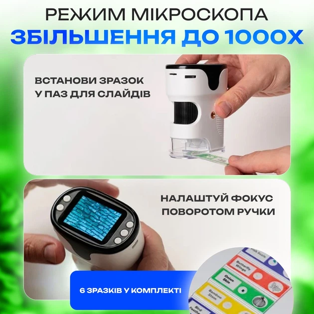 Микроскоп детский портативный карманный с экраном и набором слайдов Black - Фото 3 Микроскоп детский портативный карманный с экраном и набором слайдов Black - изображение 3