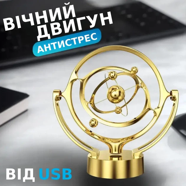 Вечный двигатель Маятник ньютона настольный антистресс от USB или AA батареек для дома или офиса Золотистый - изображение 5
