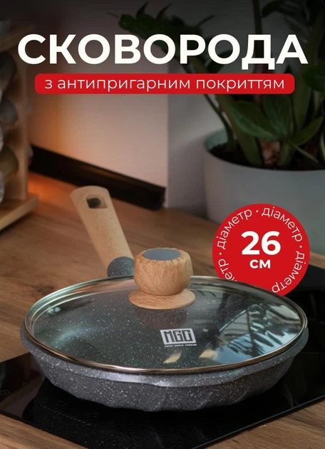 Сковорода с крышкой 26 см круглая сковорода с мраморным антипригарным покрытием Серая - Фото 1 Сковорода с крышкой 26 см круглая сковорода с мраморным антипригарным покрытием Серая - изображение 1