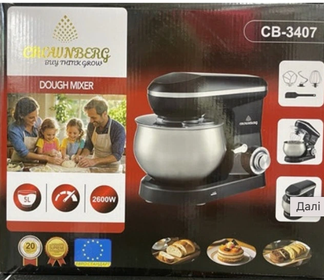 Планетарный тестомес Crownberg CB-3407, 5 л, 2600 Вт (Н3374) - Фото 2 Планетарный тестомес Crownberg CB-3407, 5 л, 2600 Вт (Н3374) - изображение 2