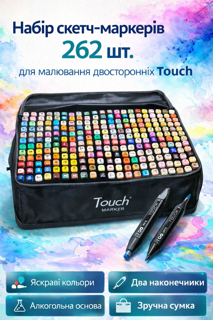 Набір скетч маркерів Touch 262 кольори двосторонні спиртові для малювання скетчингу каліграфії дизайну та ілюстрацій професійні маркери фломастери з сумкою чохлом - Фото 1 Набір скетч маркерів Touch 262 кольори двосторонні спиртові для малювання скетчингу каліграфії дизайну та ілюстрацій професійні маркери фломастери з сумкою чохлом - зображення 1