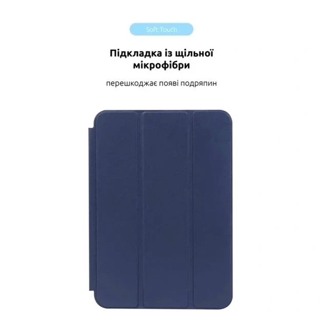 Чехол Smart Case для iPad Mini 2024 6 2021 защитный аксессуар из экокожи с функцией подставки темно-синий - изображение 3