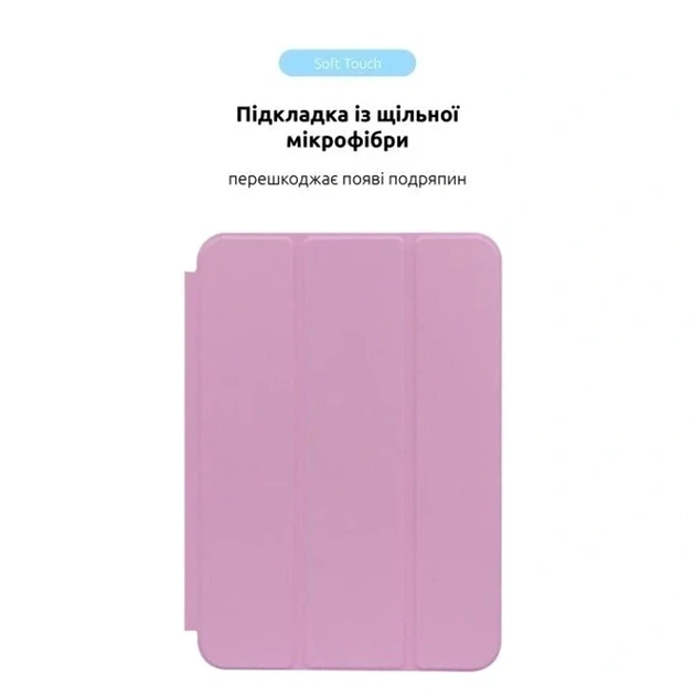 Чехол Smart Case для iPad mini 6 2021 и mini 7 2024 розовый защитный аксессуар с текстурированной поверхностью - изображение 3
