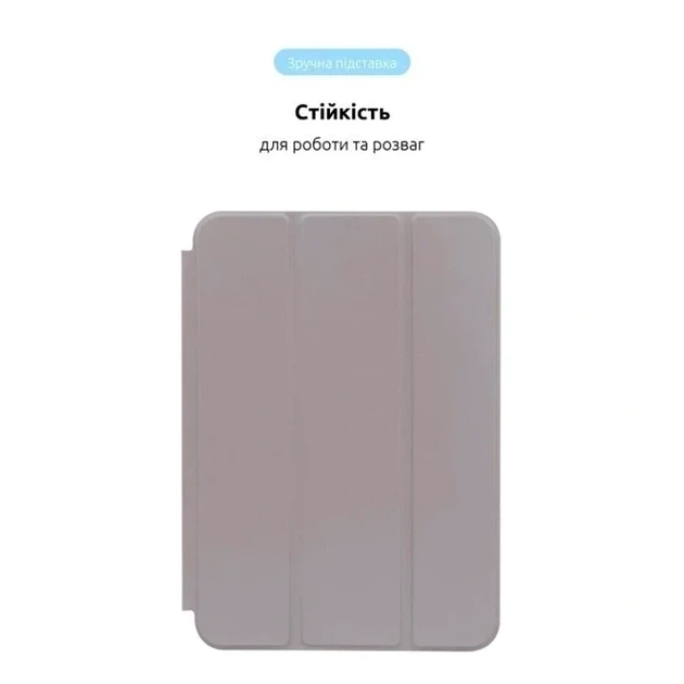 Чехол Smart Case для iPad mini 2024 6 2021 защитный аксессуар с экокожей для удобного использования планшета - Фото 5 Чехол Smart Case для iPad mini 2024 6 2021 защитный аксессуар с экокожей для удобного использования планшета - изображение 5