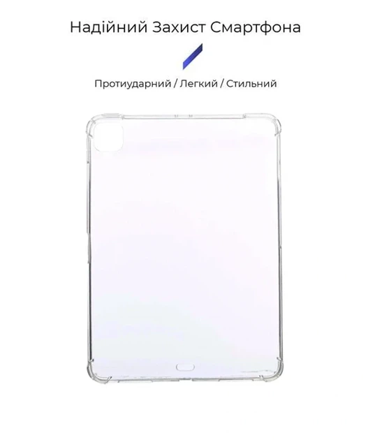 Чехол Silicone Clear для iPad Pro 12.9" прозрачный защитный аксессуар из силикона для защиты от ударов и царапин - Фото 5 Чехол Silicone Clear для iPad Pro 12.9" прозрачный защитный аксессуар из силикона для защиты от ударов и царапин - изображение 5