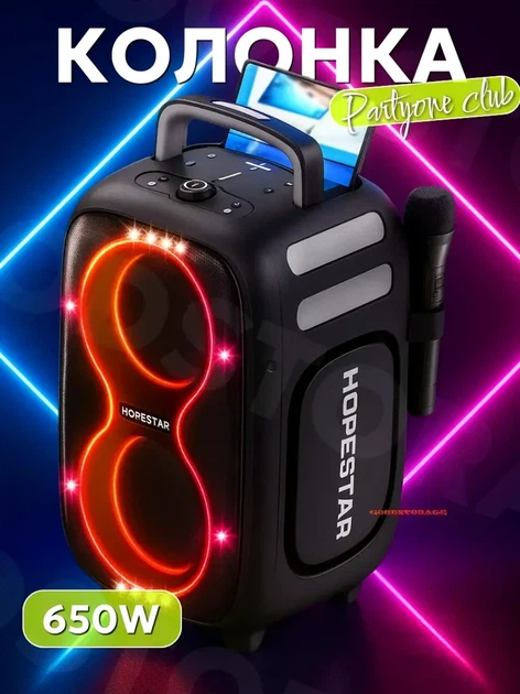 Портативная Bluetooth колонка 650 Вт 341х295х558 мм караоке Hopestar PARTYONE CLUB Black - Фото 3 Портативная Bluetooth колонка 650 Вт 341х295х558 мм караоке Hopestar PARTYONE CLUB Black - изображение 3