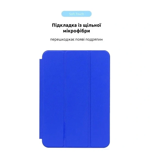 Чехол Smart Case для iPad mini 2024 и 6 2021 защитный аксессуар с экокожи с функцией подставки цвет синий - Фото 6 Чехол Smart Case для iPad mini 2024 и 6 2021 защитный аксессуар с экокожи с функцией подставки цвет синий - изображение 6