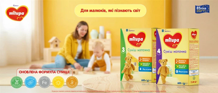 Суміш суха молочна Milupa 4 з 18 місяців, 600 г - зображення 5