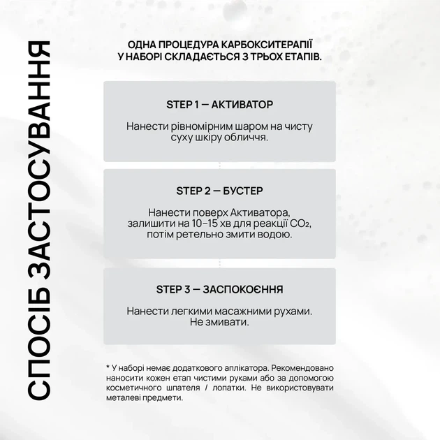 Набор карбокситерапии RECARE 3-Step CO2 Carboxy Therapy, 3 шт/12 мл - изображение 3