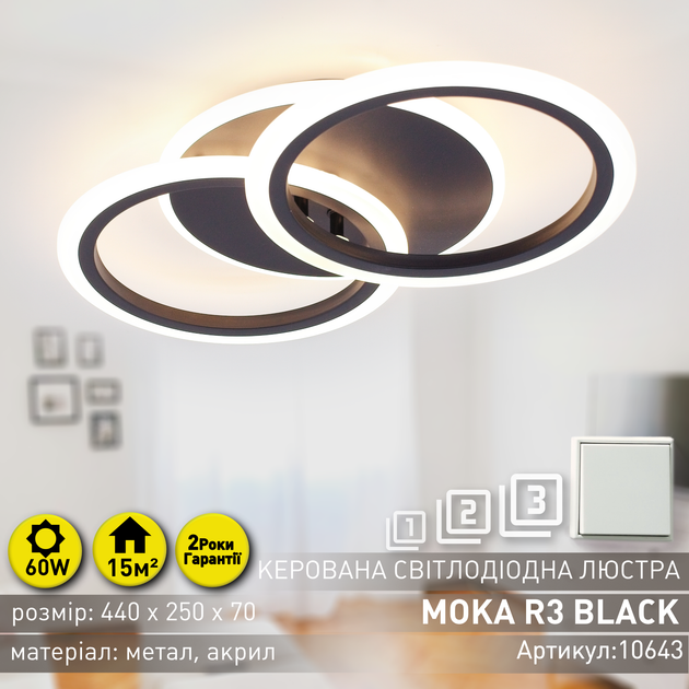 Управляемая светодиодная люстра ESLLSE MOKA 3R 60 Вт 440x250x70 мм Черная - Фото 2 Управляемая светодиодная люстра ESLLSE MOKA 3R 60 Вт 440x250x70 мм Черная - изображение 2