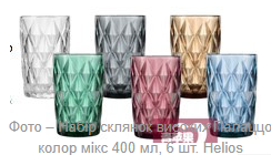 Набор высоких стеклянных стаканов Helios Палаццо колор микс для коктейлей 400 мл 6 шт (KB155B/L6C) - изображение 2