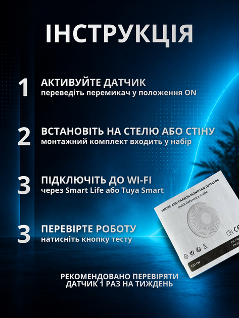 Датчик дыма чадного угарного газа wifi газоанализатор детектор сигнализатор утечки газовый индикатор уровня контроля выявления задымления дымовой анализатор со для сигнализации дома квартиры кухни оповещатель на батарейках смарт Hechpro АН78DDT - изображение 3