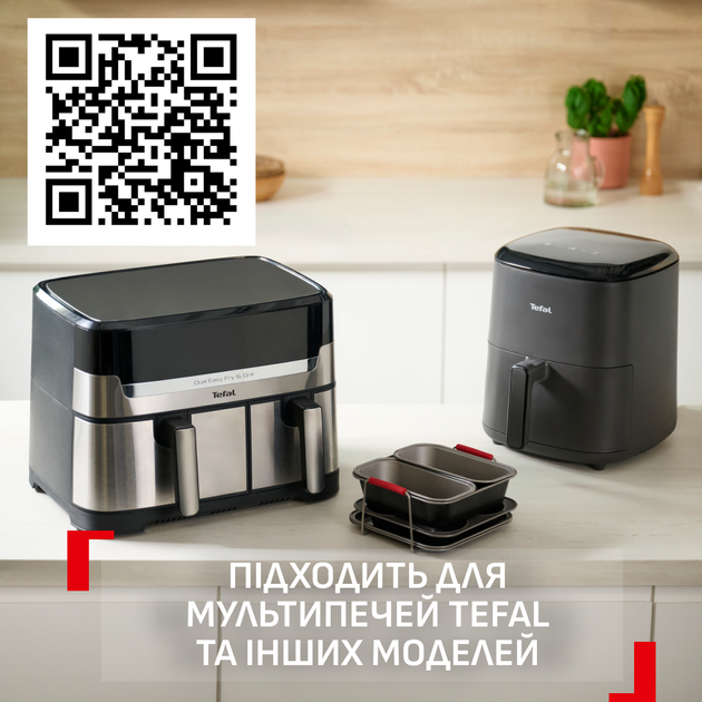 Набор форм для мультипечей Tefal Dail'Easy J701S344 3 предмета