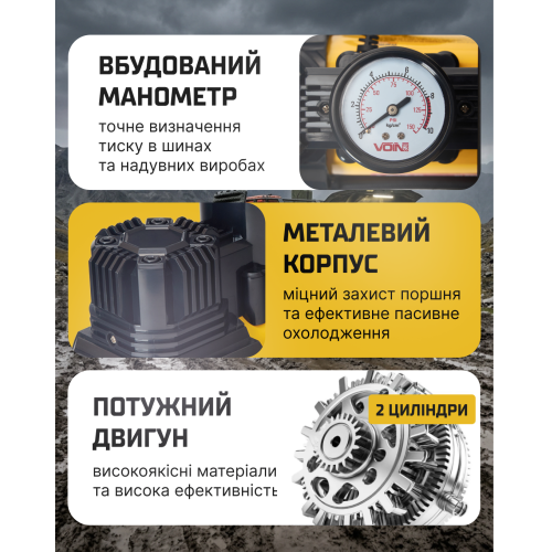 Автомобильный компрессор VOIN VL-620, 150 PSI, 15 А, 85 л/мин, от прикуривателя, с фонарём, переходником на клеммы, двухцилиндровый - изображение 3