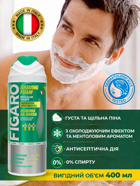 Пена FIGARO для бритья 400 мл Menthol - изображение 3