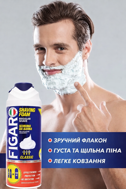 Пена FIGARO для бритья 400 мл Classic - Фото 3 Пена FIGARO для бритья 400 мл Classic - изображение 3