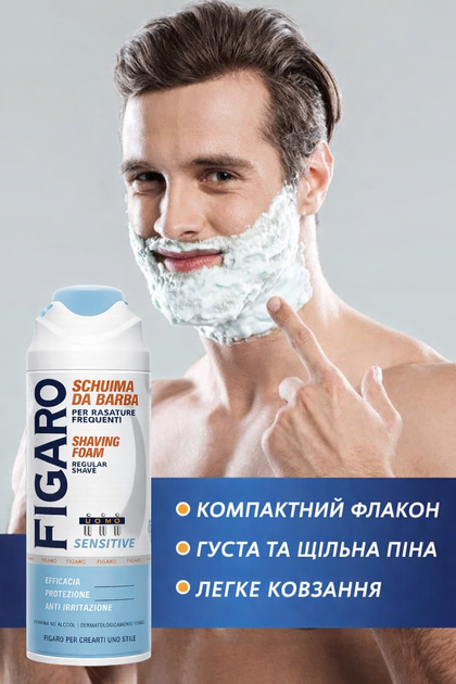 Пена FIGARO для бритья 400 мл Sensitive - изображение 3