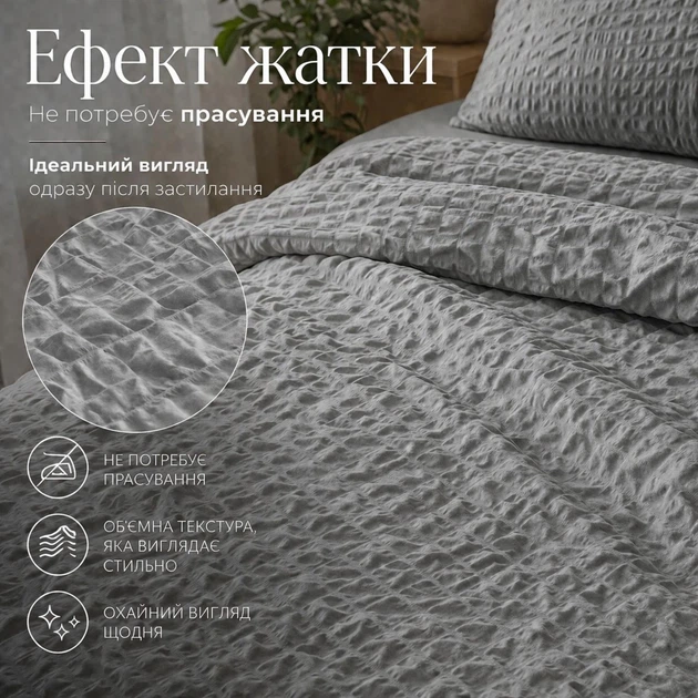 Комплект постільної білизни євро IDEIA Cloud Dream жатка, мікросатин, не потребує прасування, подарункова упаковка сірий/беж - зображення 2