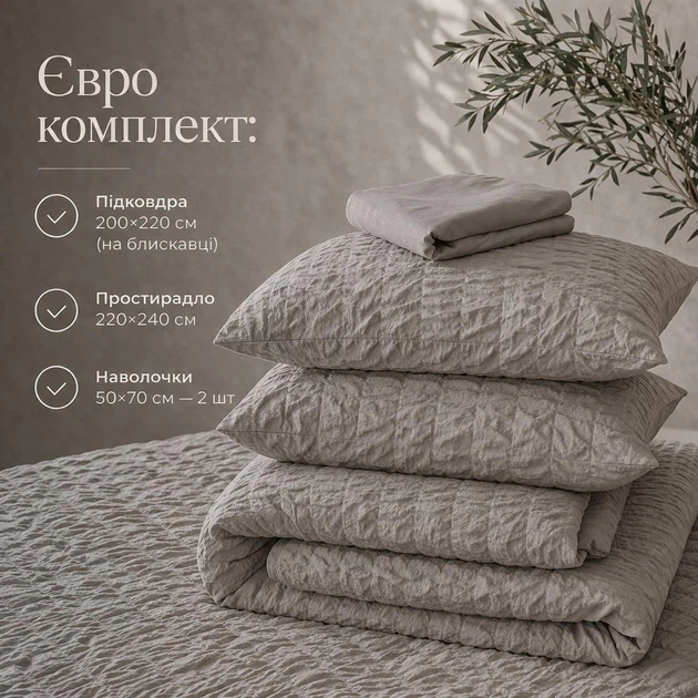 Комплект постільної білизни євро IDEIA Cloud Dream жатка, мікросатин, не потребує прасування, подарункова упаковка сірий/беж - зображення 3