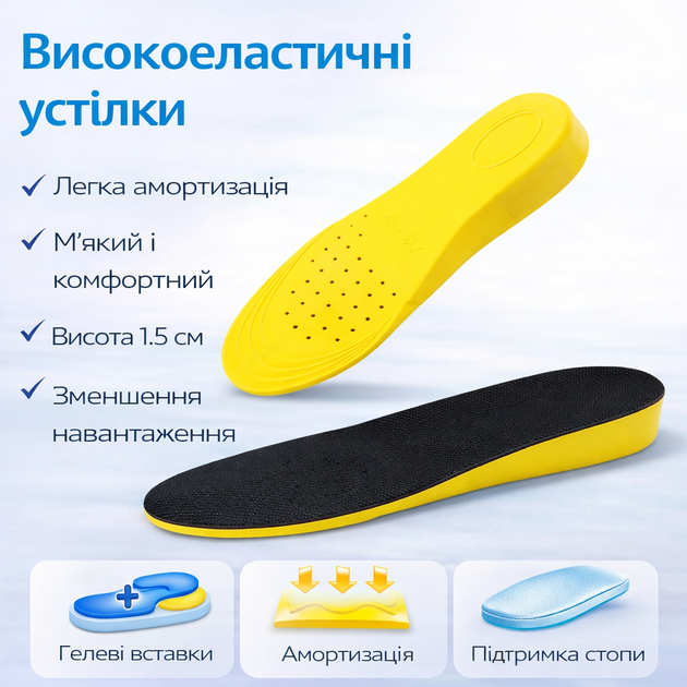 Устілки ортопедичні для збільшення зросту розмір 35-40 26,5см - зображення 2