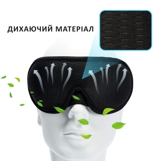 Маска для сну на очі нічна 3D пов'язка Чорна - Фото 7 Маска для сну на очі нічна 3D пов'язка Чорна - зображення 7