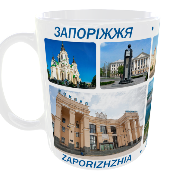 Сувенирная керамическая чашка с гербом и видами города Запорожье 330 мл | Серия «Города Украины» (белая) - изображение 3