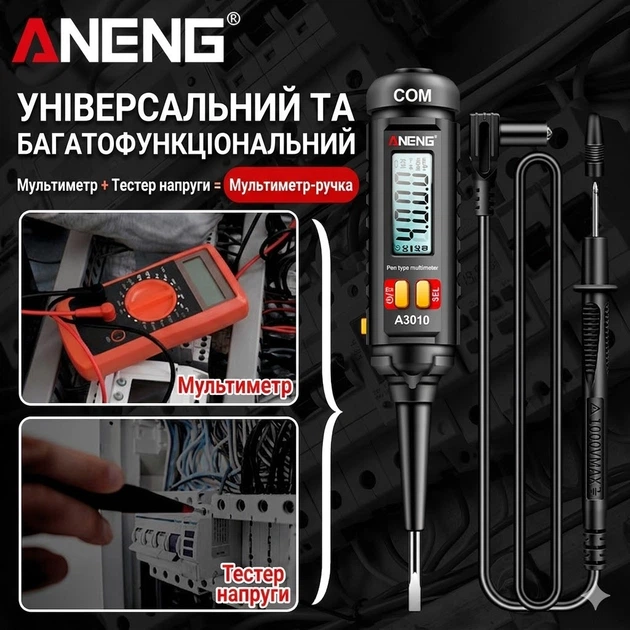 Мультиметр-ручка ANENG A3010: Интеллектуальный тестер 2-в-1 (True RMS) - Фото 3 Мультиметр-ручка ANENG A3010: Интеллектуальный тестер 2-в-1 (True RMS) - изображение 3