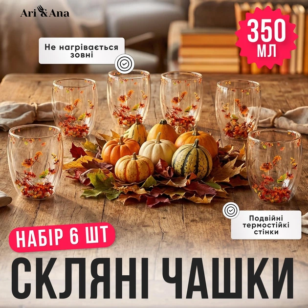 Стаканы с двойным дном 6 шт Ari&Ana набор стаканов с цветами с двойными стенками термостаканы для кофе чая латте капучино стеклянные боросиликатное стекло для горячих и холодных напитков - изображение 2