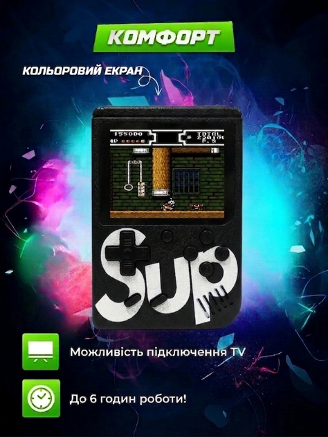 Портативна приставка консоль Sup Game Box Black - изображение 4