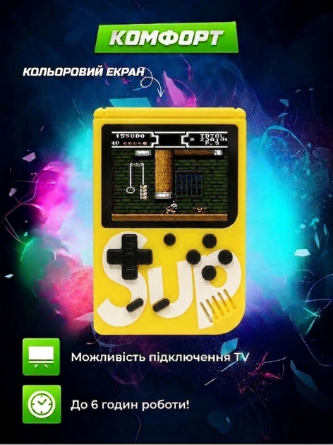 Ігрова приставка SUP Game Box 400 ігор Жовтий | портативна ретро консоль, 3" екран, підключення до ТВ - Фото 6 Ігрова приставка SUP Game Box 400 ігор Жовтий | портативна ретро консоль, 3" екран, підключення до ТВ - изображение 6