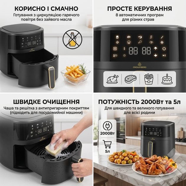 Аерофритюрниця Crownberg CB-5550 5 л 2000 Вт мультипіч з сенсорним керуванням LED дисплеєм 9 програмами аерогриль для смаження випікання грилю запікання та приготування страв без олії - изображение 3