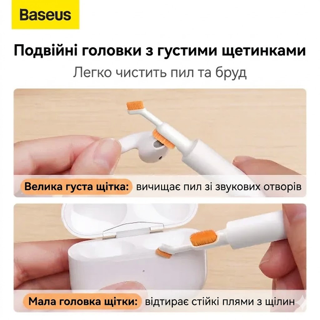 Щітка для чищення навушників "Baseus Cleaning Brush Dual-Head", подвійна щітка для AirPods, кейсів і гаджетів - зображення 6