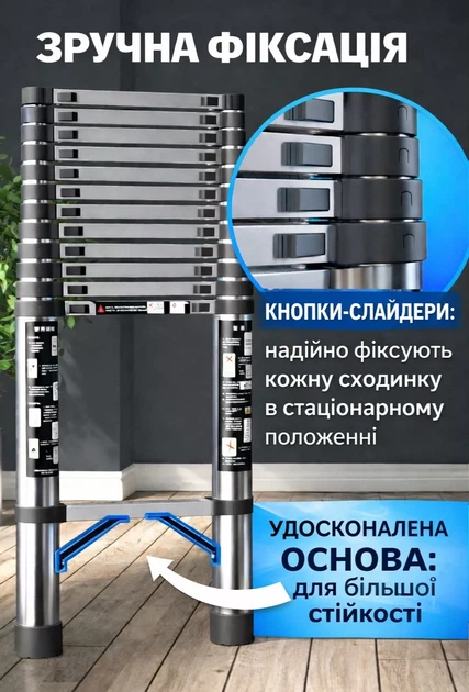 Телескопическая стальная лестница 5 м - изображение 7