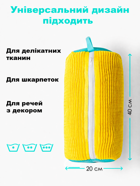 Чохол-мішок для прання взуття з 1800 щупальцями / Підходить для всіх типів кедів і кросівок / До 50 розміру / Жовтий колір - зображення 8