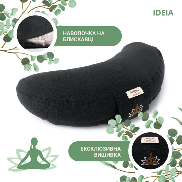 Подушка для йоги та медитації IDEIA 46х25х10 см (з гречаною лузгою), Чорний 000036036 - Фото 1 Подушка для йоги та медитації IDEIA 46х25х10 см (з гречаною лузгою), Чорний 000036036 - изображение 1