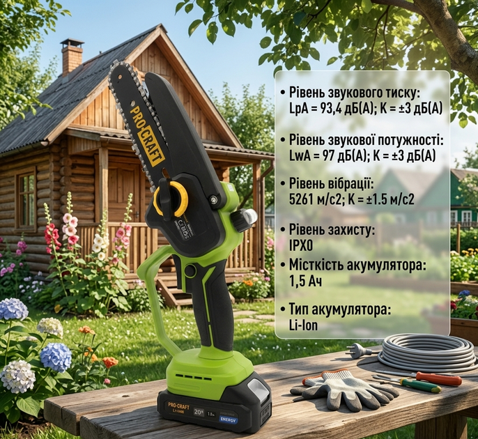 Акумуляторна міні пила ProCraft PKA 44 безщіткова 20В ланцюгова пилка з 2 шинами 152 мм і 203 мм 2 ланцюги акумулятор і зарядка для обрізки дерев гілок саду та дому - изображение 3