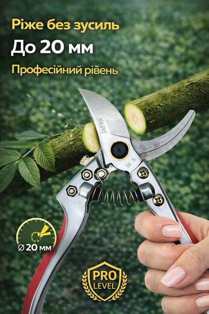 Секатор садовый профессиональный SK 5 J 205PR 200 мм японский секатор для обрезки ветвей до 20 мм сталь SK5 для сада и ухода за растениями - Фото 4 Секатор садовый профессиональный SK 5 J 205PR 200 мм японский секатор для обрезки ветвей до 20 мм сталь SK5 для сада и ухода за растениями - изображение 4