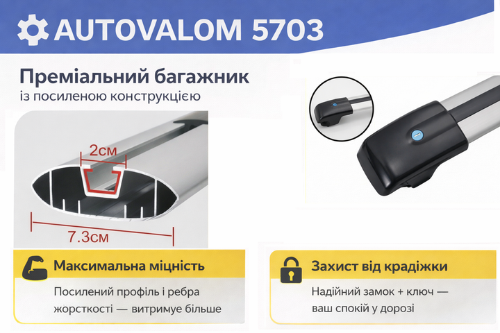 Багажник на рейлинги для SUBARU OUTBACK 2019- Autovalom 5703 Серебристый - изображение 8