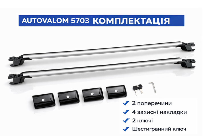 Багажник на рейлинги для SUBARU OUTBACK 2019- Autovalom 5703 Серебристый - изображение 9