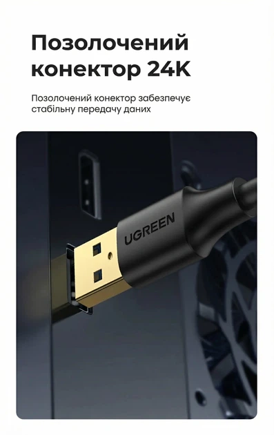 USB-удлинитель UGREEN US129 USB 3.0 Extension Male Cable 3m (Black) (UGR-30127) - изображение 2