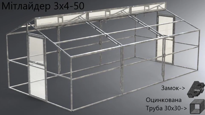 Каркас Теплицы Митлайдер Двухскатный 10 х 3 х 2.37 м - изображение 4