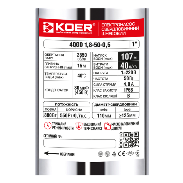 Скважинный насос. шнековый Koer 4QGD 1.8-50-0.5 [KP2648] - изображение 2