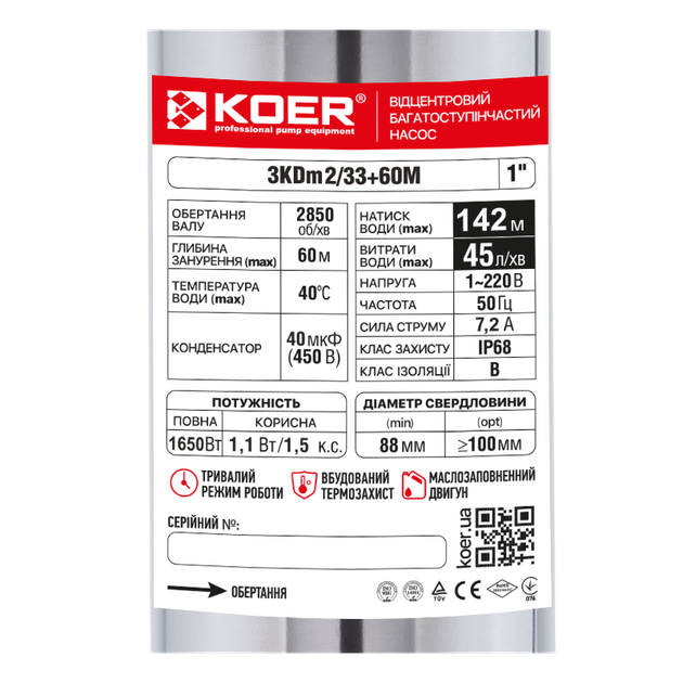 Насос свердловинний відцентровий KOER 3KDm 2/33+60М 1" (KP2872) kr - изображение 4