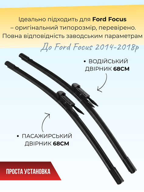 Щітки Склоочисники для Ford Focus 2014-2018р двірники пара комплект на Форд Фокус - Фото 3 Щітки Склоочисники для Ford Focus 2014-2018р двірники пара комплект на Форд Фокус - зображення 3