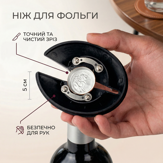 Штопор електричний акумуляторний для вина розумний подарунковий набір для вина коркотяг з аератором, пробкою, ножем для фольги - зображення 3