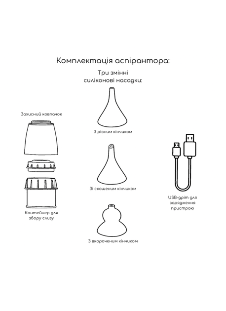 Аспіратор електронний назальний дитячий акумуляторний з USB - зображення 3